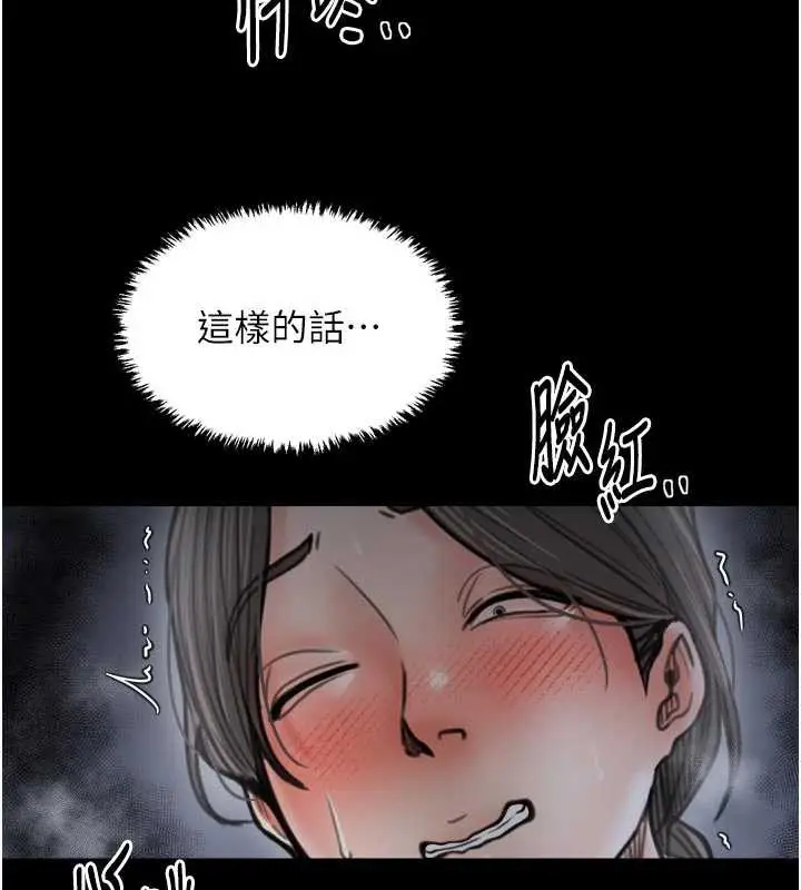 漫画《最强家丁》第62话第125张图