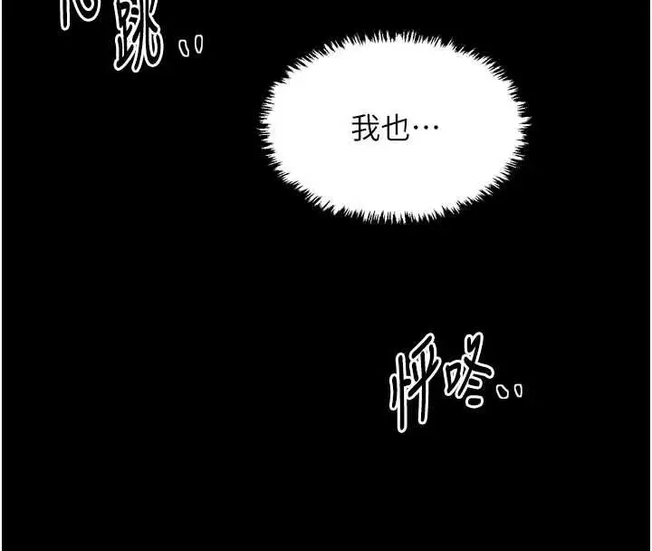 漫画《最强家丁》第62话第126张图