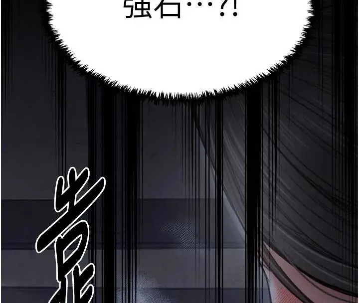 漫画《最强家丁》第62话第130张图