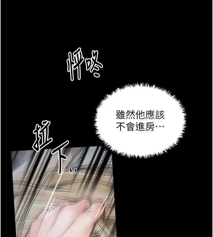 漫画《最强家丁》第62话第134张图