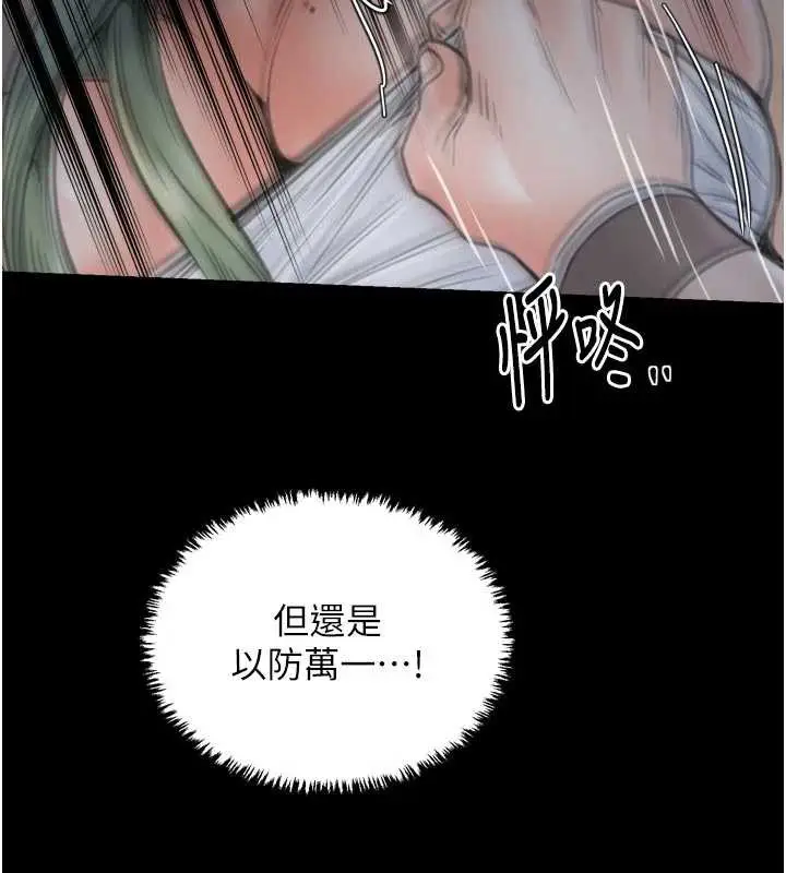 漫画《最强家丁》第62话第136张图