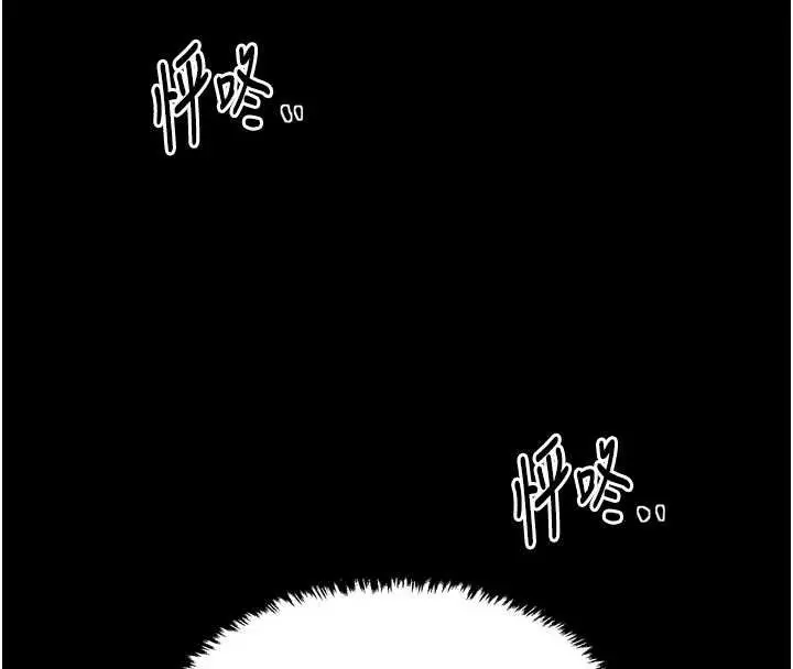 漫画《最强家丁》第62话第137张图