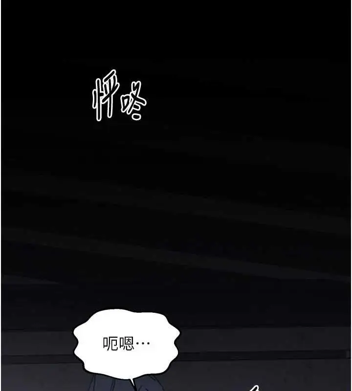 漫画《最强家丁》第62话第140张图