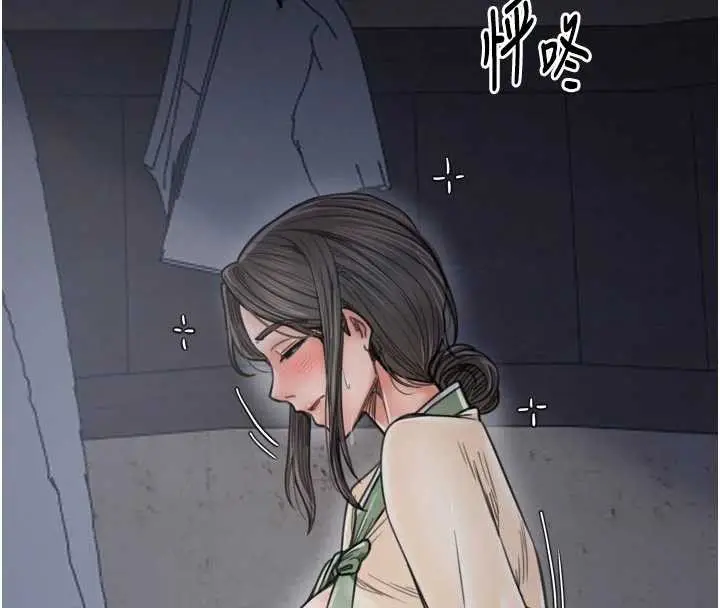 漫画《最强家丁》第62话第141张图