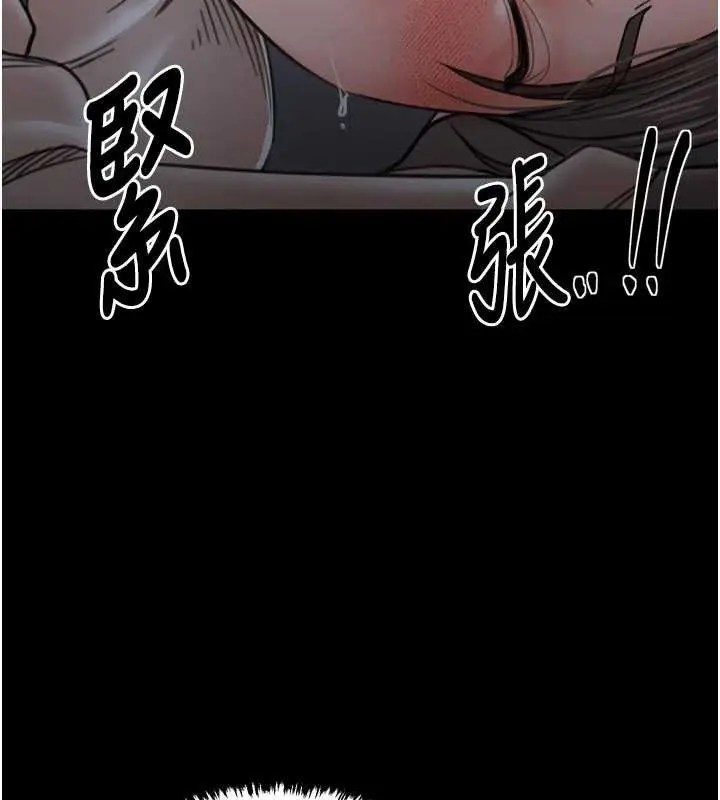 漫画《最强家丁》第62话第143张图