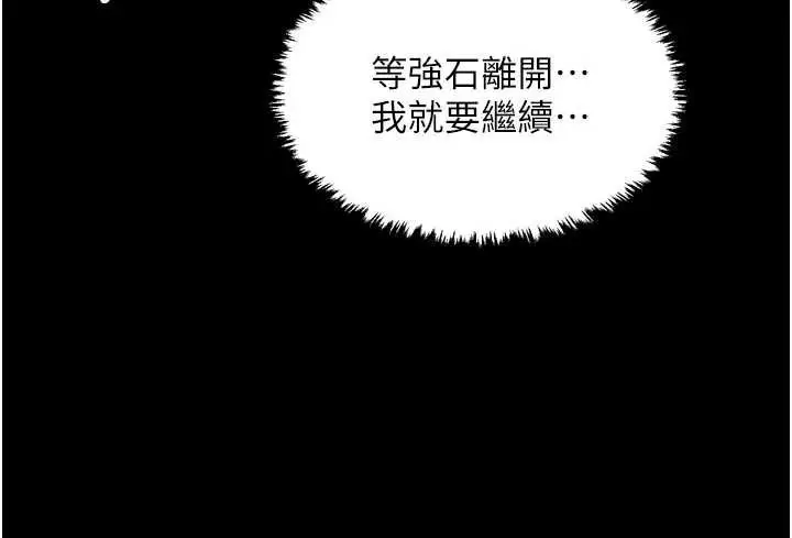 漫画《最强家丁》第62话第145张图
