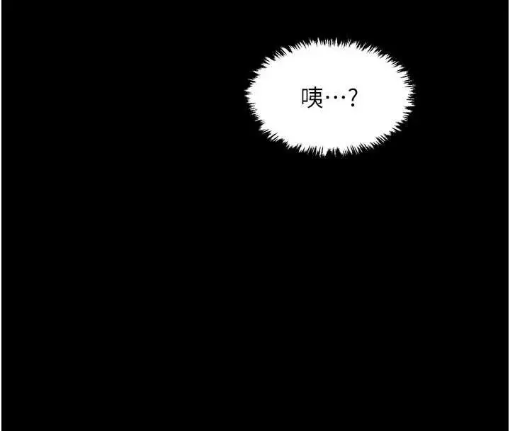 漫画《最强家丁》第62话第149张图