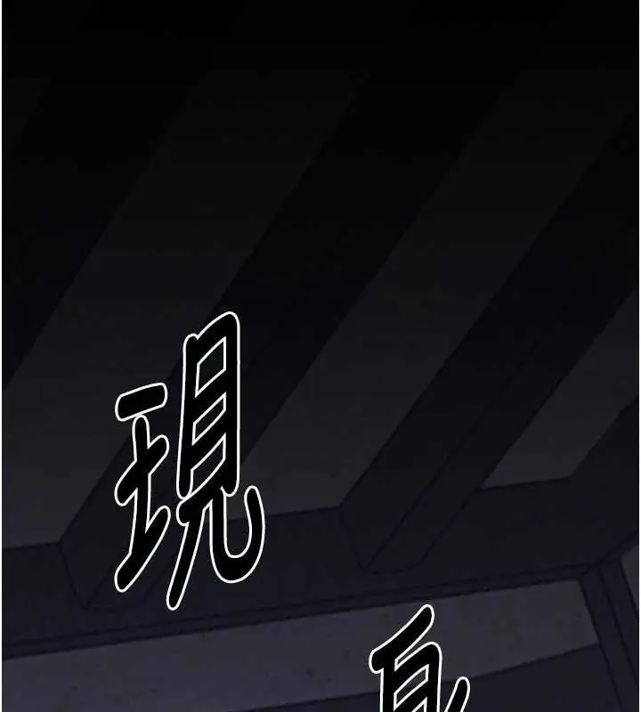 漫画《最强家丁》第62话第151张图