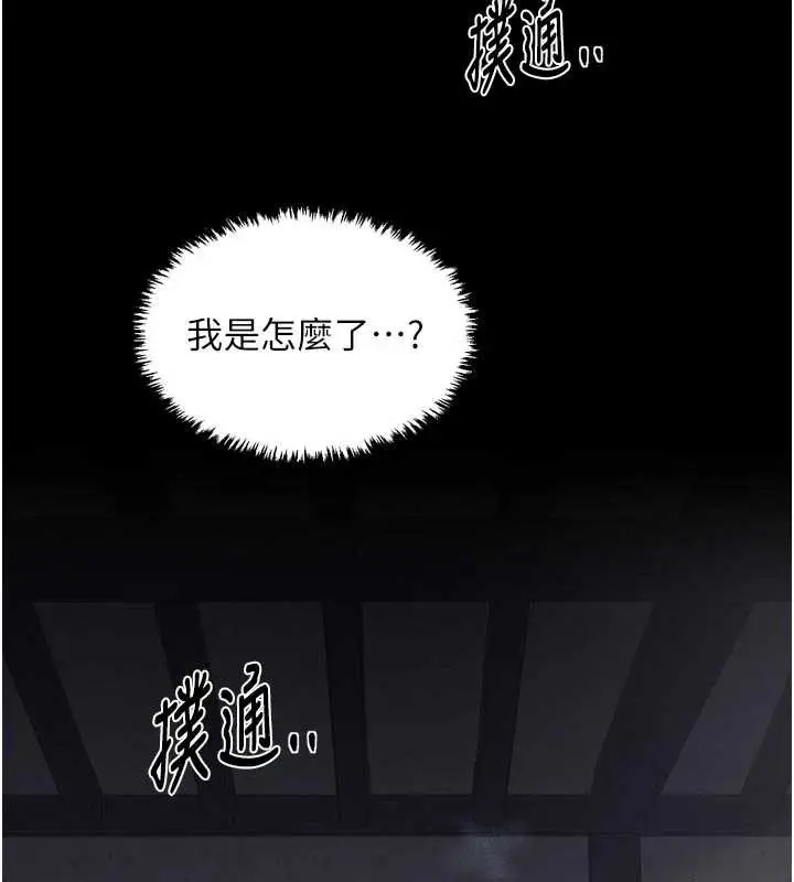 漫画《最强家丁》第62话第16张图