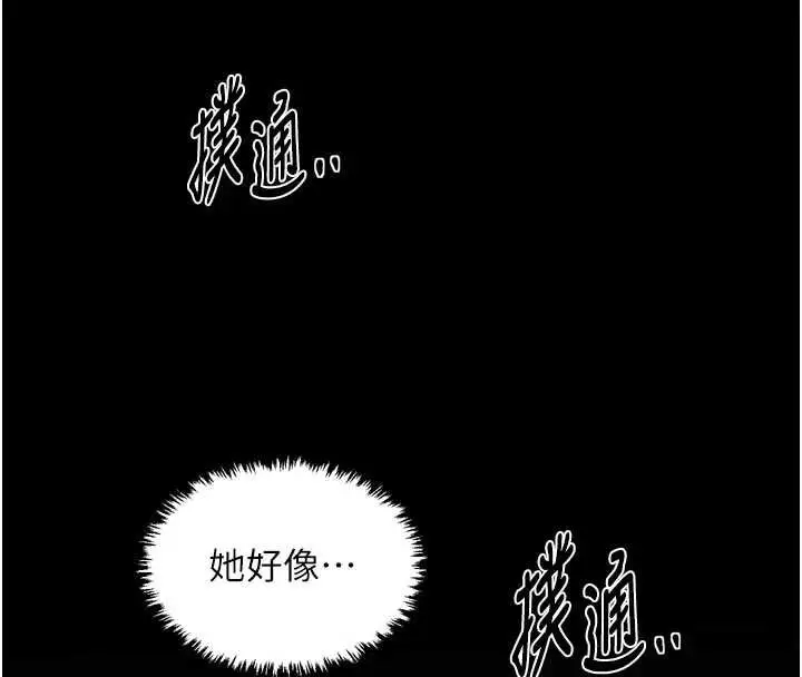 漫画《最强家丁》第62话第18张图