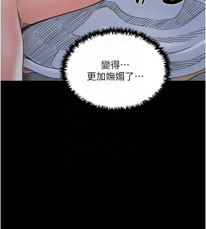 漫画《最强家丁》第62话第21张图