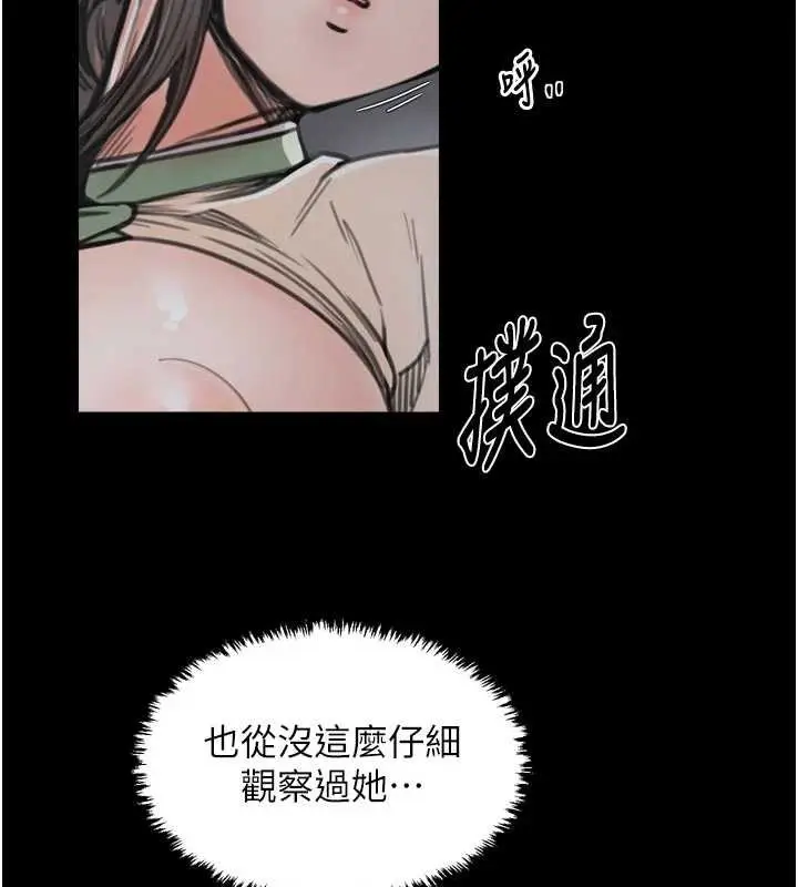 漫画《最强家丁》第62话第24张图