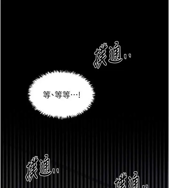漫画《最强家丁》第62话第27张图
