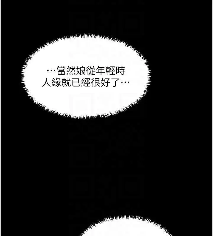 漫画《最强家丁》第62话第36张图