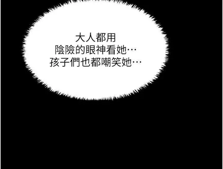 漫画《最强家丁》第62话第39张图