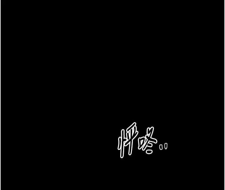 漫画《最强家丁》第62话第4张图