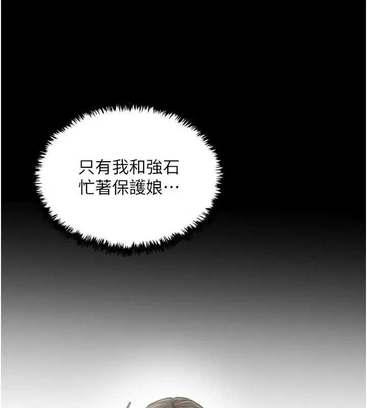 漫画《最强家丁》第62话第40张图