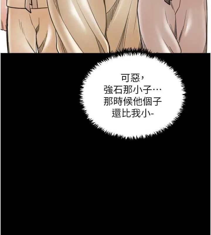 漫画《最强家丁》第62话第42张图