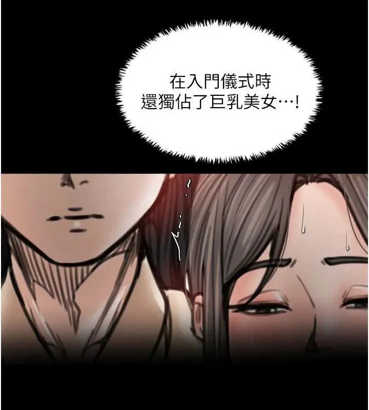 漫画《最强家丁》第62话第46张图