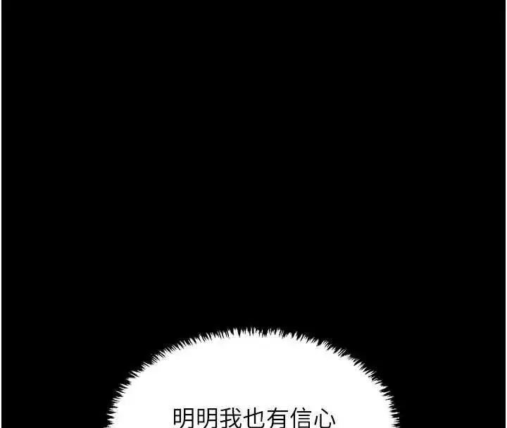 漫画《最强家丁》第62话第47张图