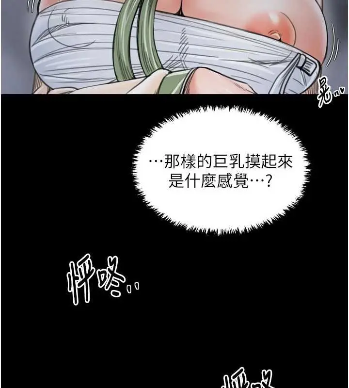 漫画《最强家丁》第62话第53张图