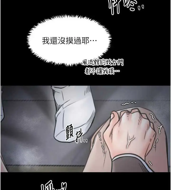 漫画《最强家丁》第62话第54张图