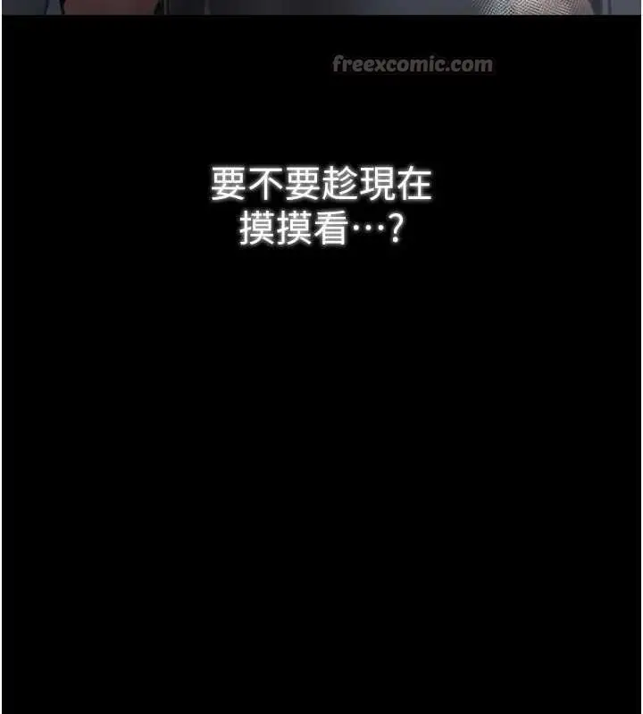 漫画《最强家丁》第62话第60张图