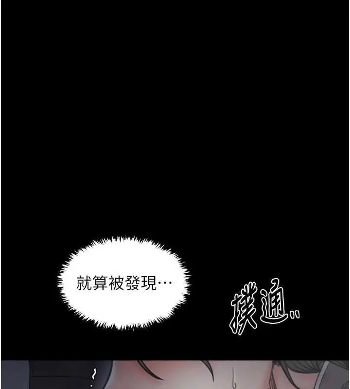 漫画《最强家丁》第62话第61张图