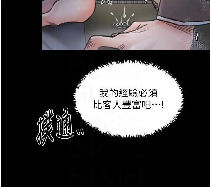 漫画《最强家丁》第62话第64张图