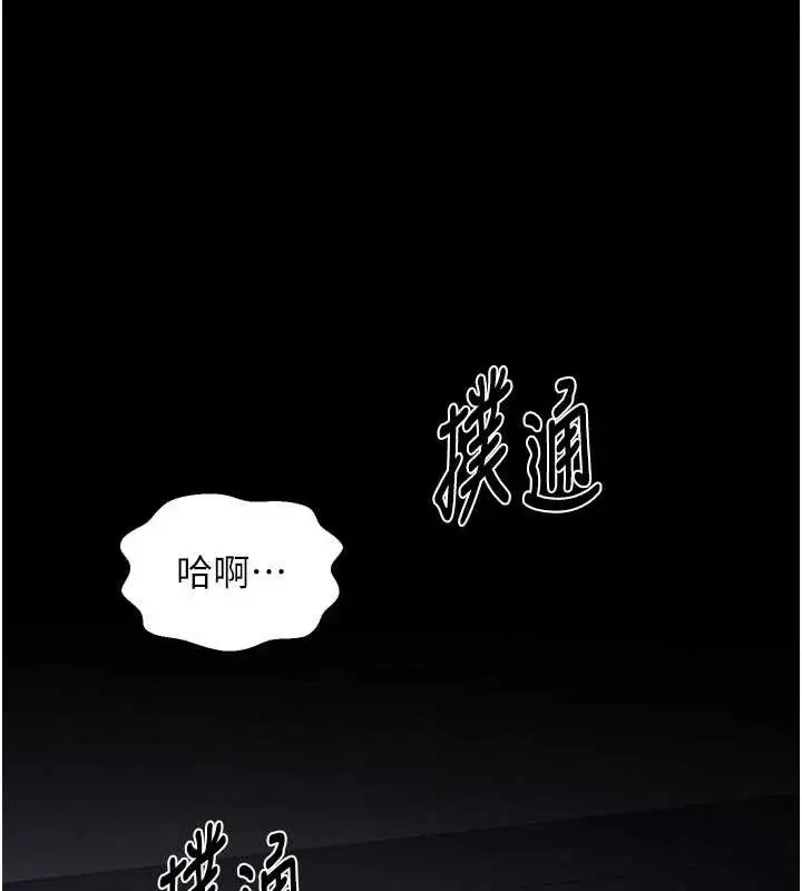 漫画《最强家丁》第62话第65张图