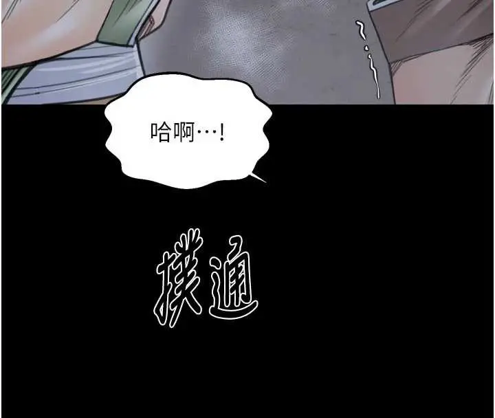 漫画《最强家丁》第62话第68张图