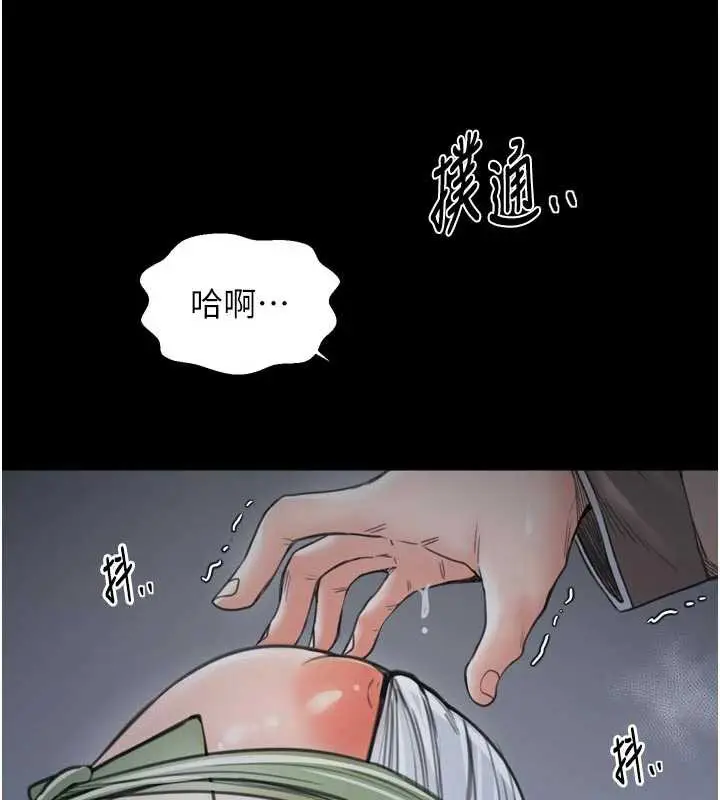 漫画《最强家丁》第62话第69张图