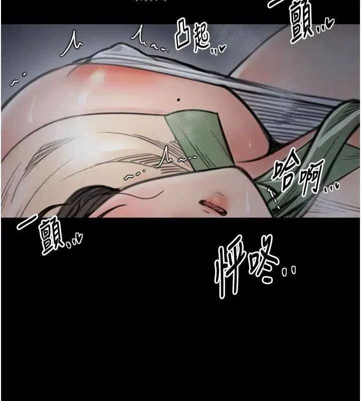 漫画《最强家丁》第62话第7张图