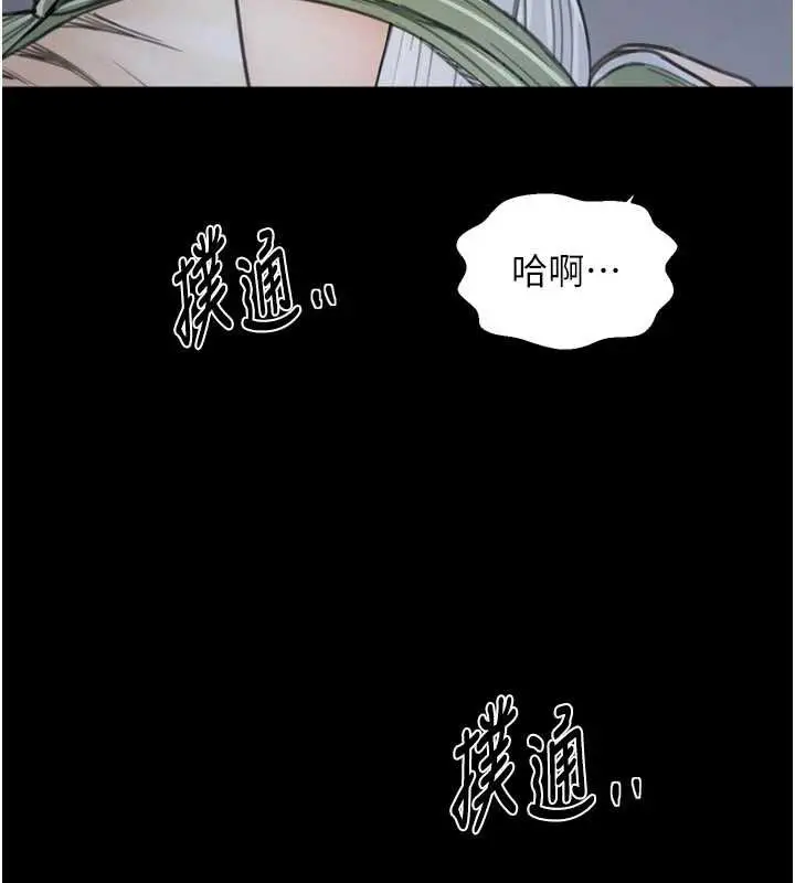 漫画《最强家丁》第62话第70张图