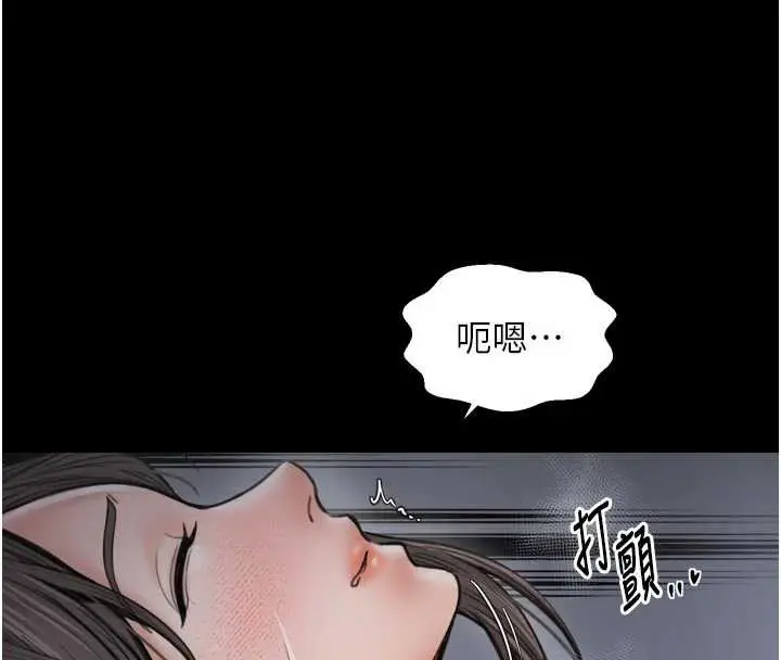 漫画《最强家丁》第62话第72张图