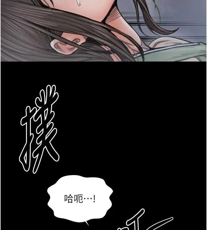 漫画《最强家丁》第62话第73张图