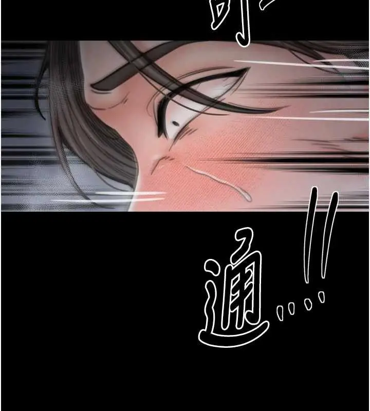 漫画《最强家丁》第62话第74张图