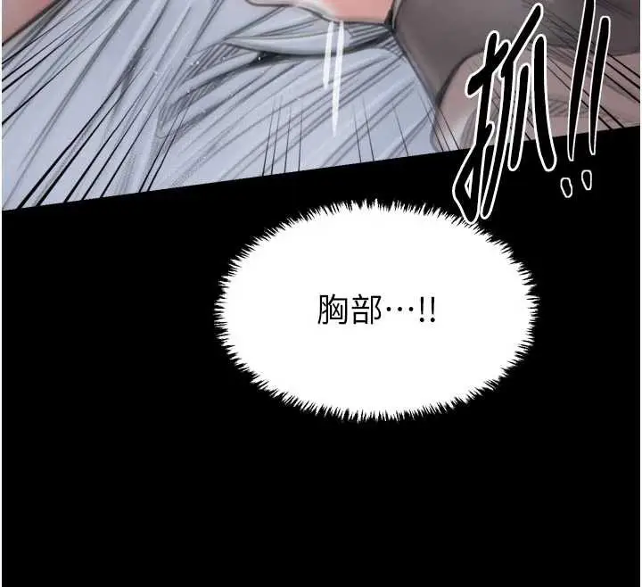 漫画《最强家丁》第62话第76张图