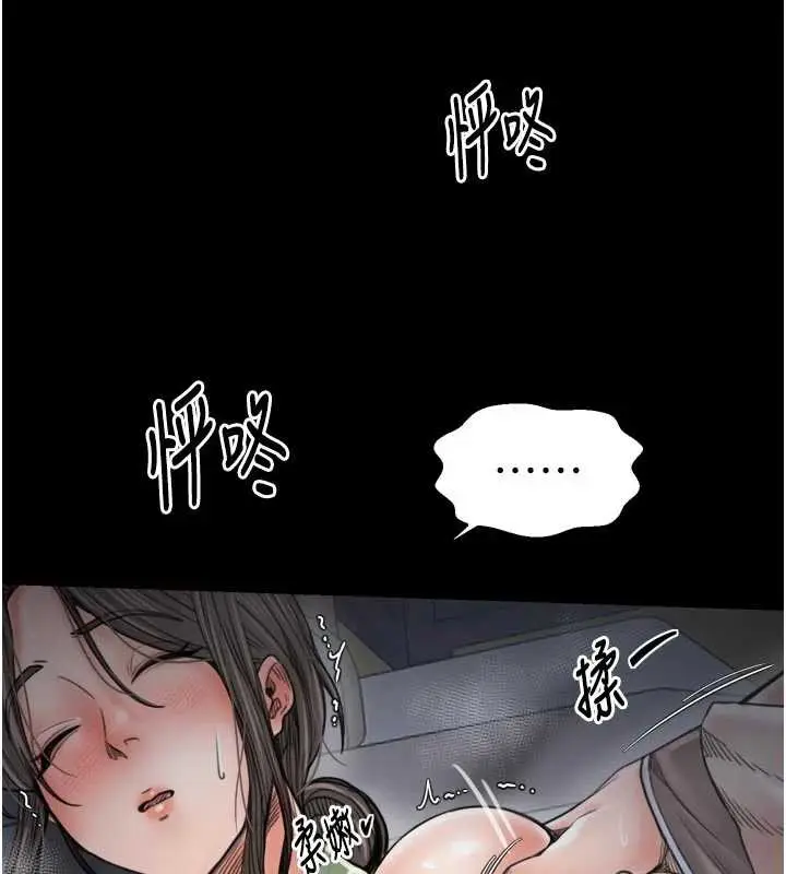 漫画《最强家丁》第62话第78张图