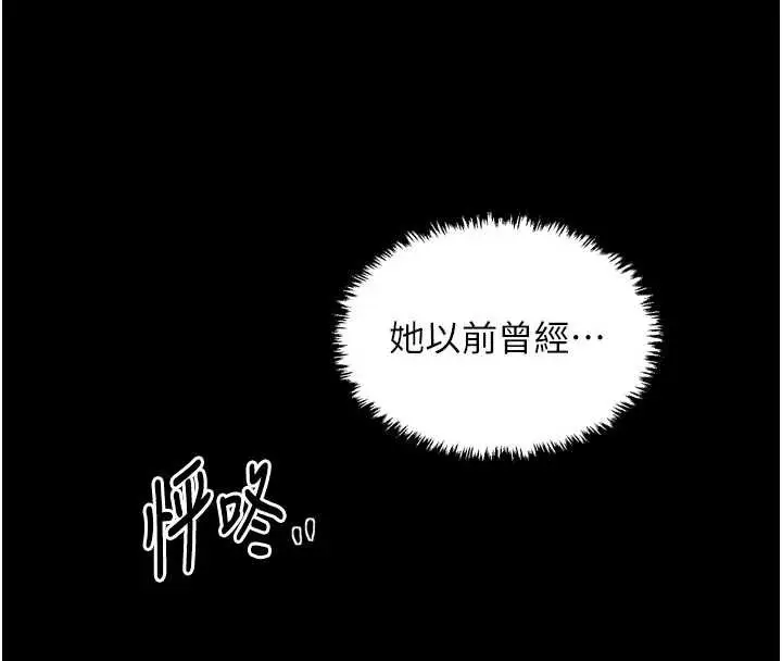 漫画《最强家丁》第62话第8张图