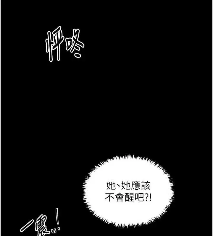 漫画《最强家丁》第62话第80张图