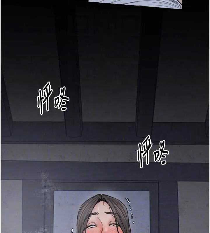 漫画《最强家丁》第62话第83张图