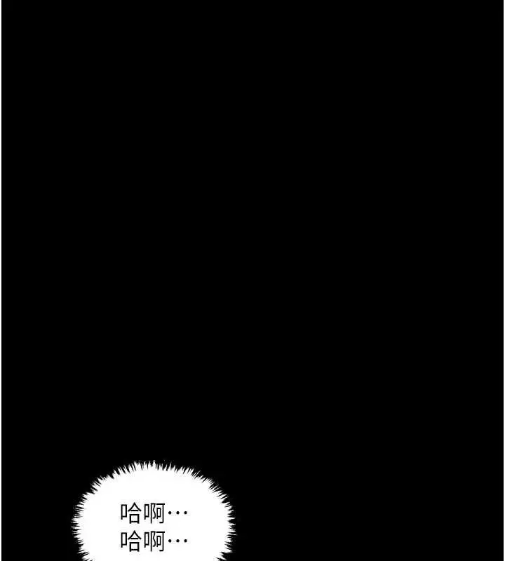 漫画《最强家丁》第62话第86张图