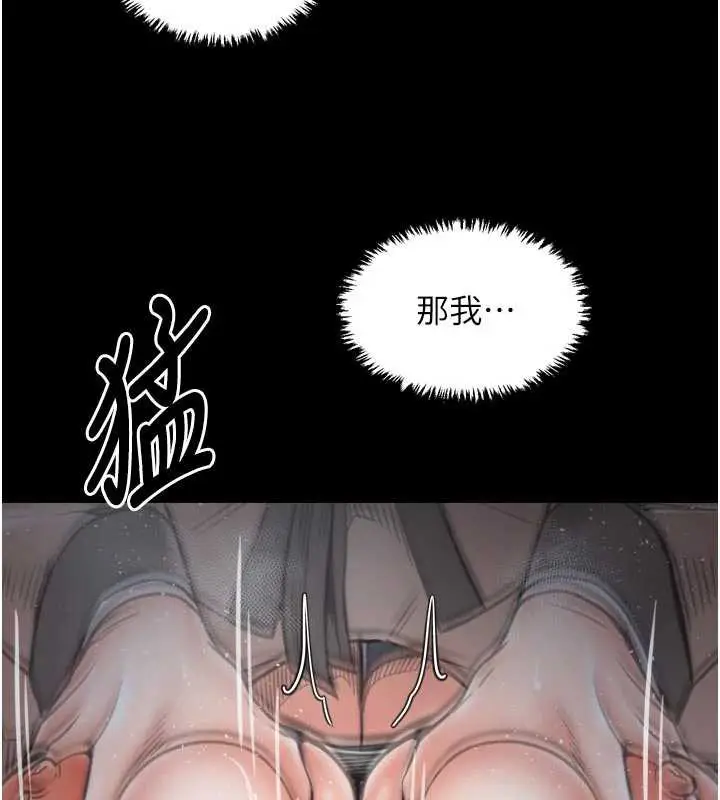 漫画《最强家丁》第62话第87张图