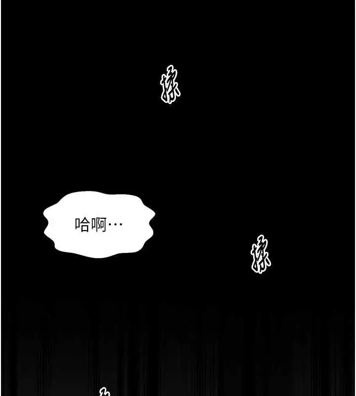 漫画《最强家丁》第62话第94张图