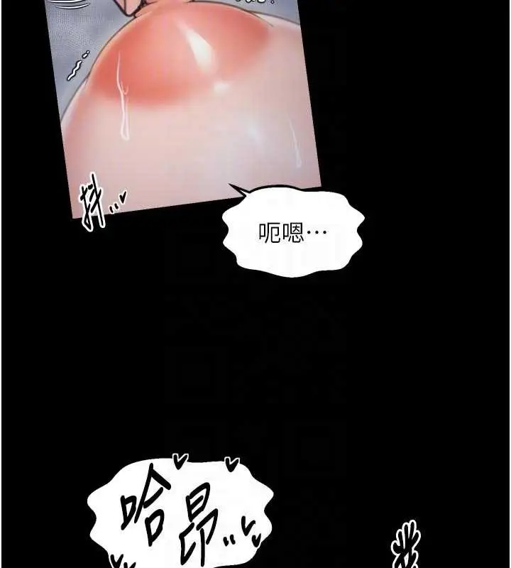 漫画《最强家丁》第62话第99张图