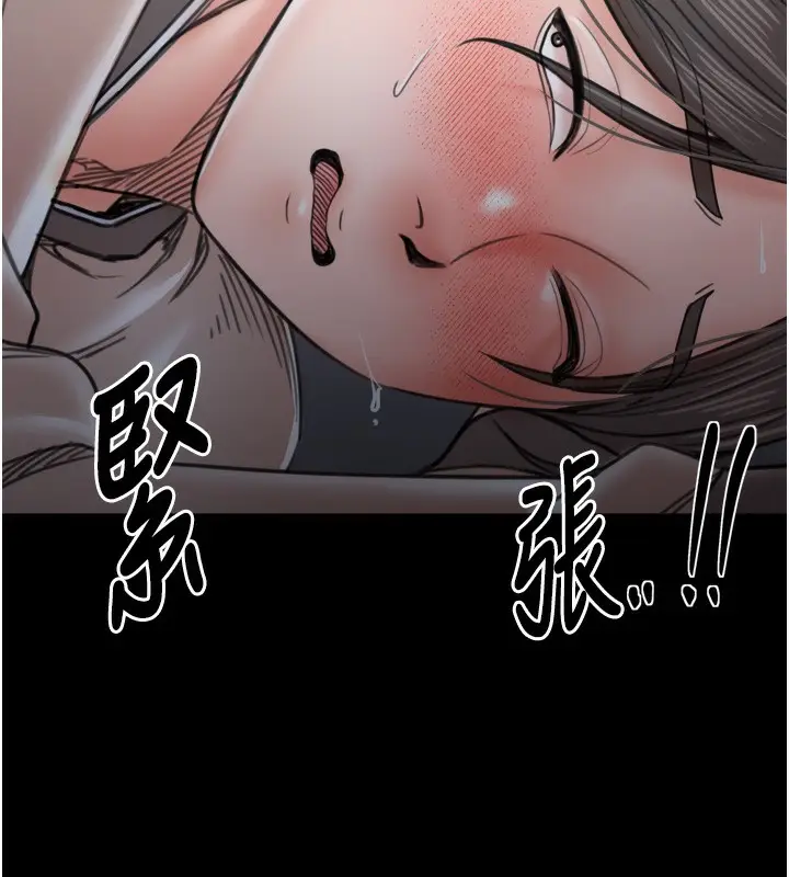 漫画《最强家丁》第63话第10张图