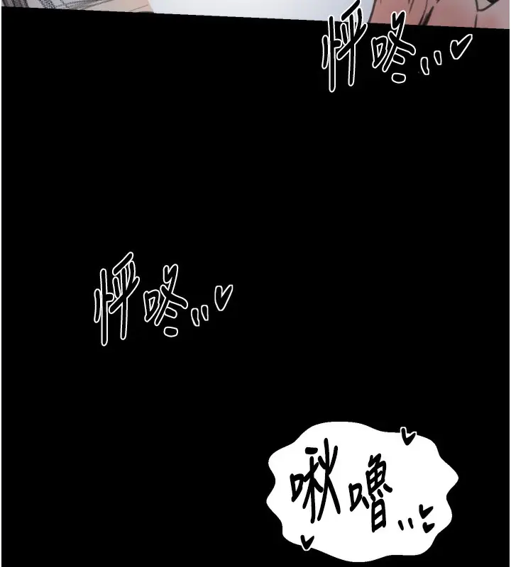 漫画《最强家丁》第63话第101张图