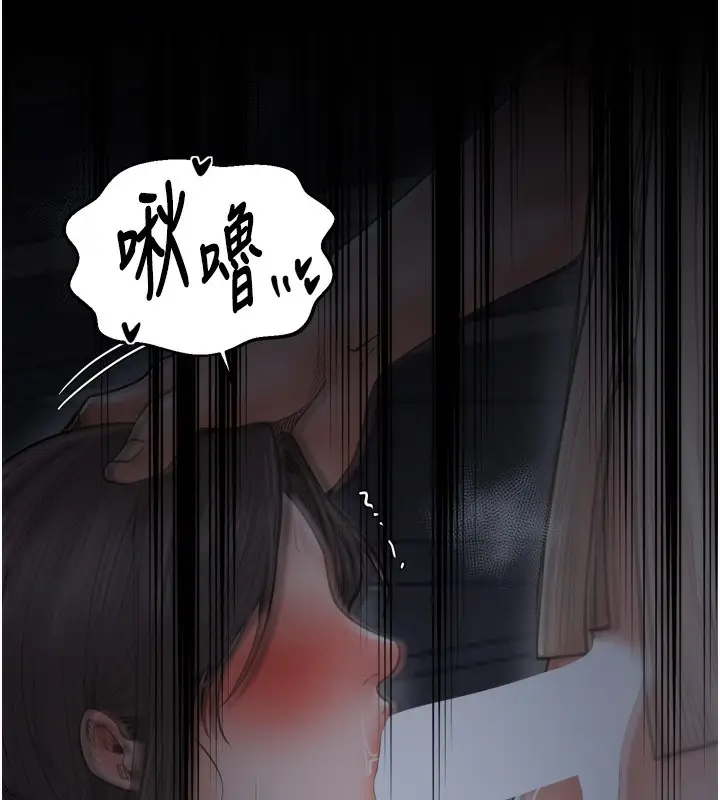 漫画《最强家丁》第63话第102张图