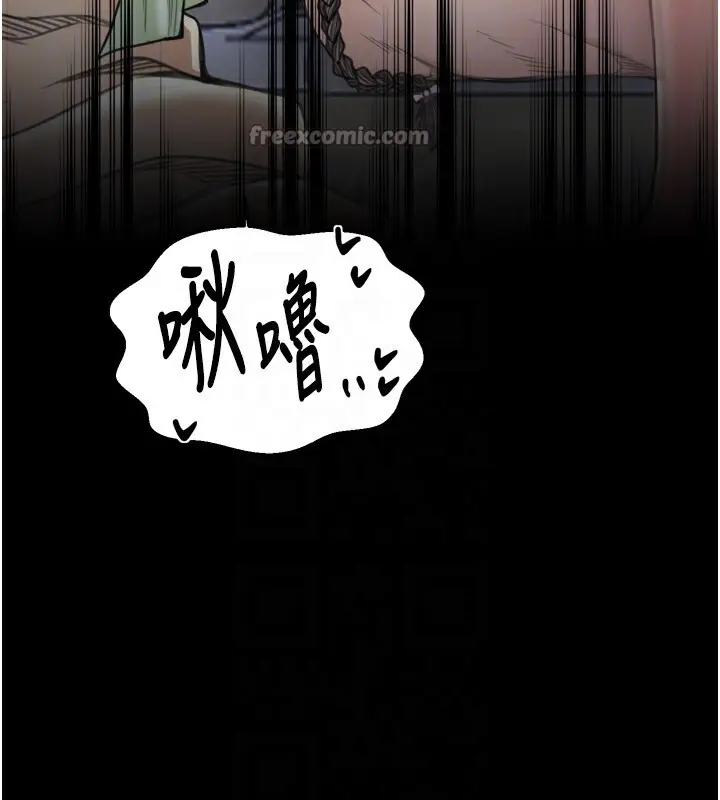 漫画《最强家丁》第63话第105张图